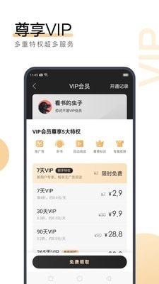 新浪微博手机版下载官方最新_V6.82.91